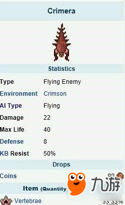 泰拉瑞亚血肉之虫属性 血肉之虫掉落什么