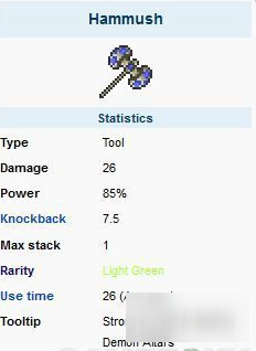 泰拉瑞亚粉碎之锤ID和属性图鉴