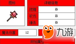 泰拉瑞亚血云魔杖ID和获得方法详细分析