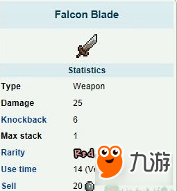 泰拉瑞亚猎鹰之刃ID和获得方法