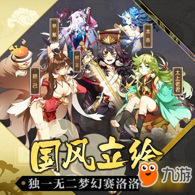《元气封神手游》宝箱怎么开 宝箱玩法心得分享