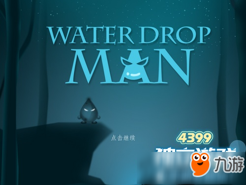 水滴人攻略大全 DropWaterMan全关卡通关攻略