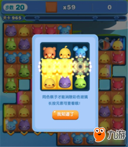 《天天爱消除》新增彩色玻璃元素介绍