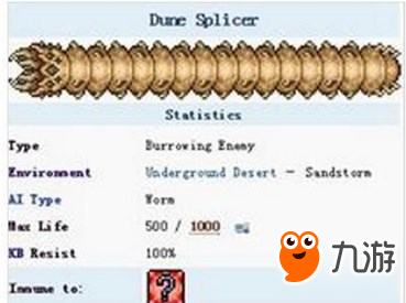 泰拉瑞亚沙丘接机打法技巧分享