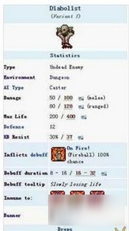 泰拉瑞亚暗黑破坏神掉落奖励介绍