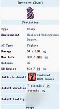 泰拉瑞亚梦幻食尸鬼击杀技巧分享