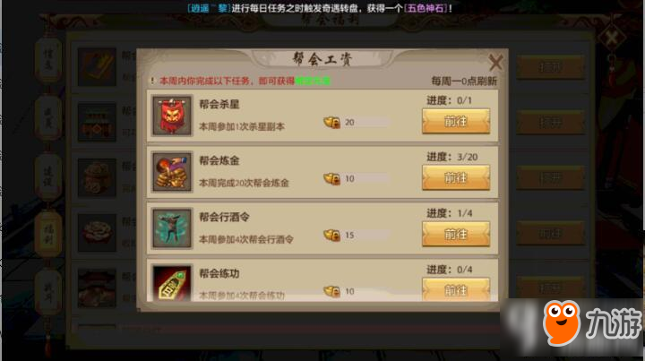 天龙八部手游每天怎么赚钱 每天赚钱攻略