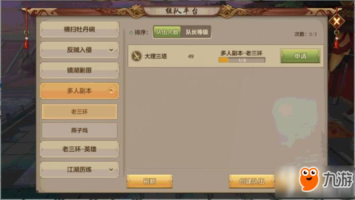 天龙八部手游每天怎么赚钱 每天赚钱攻略