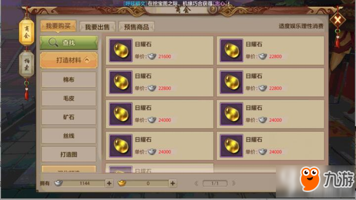 天龙八部手游每天怎么赚钱 每天赚钱攻略