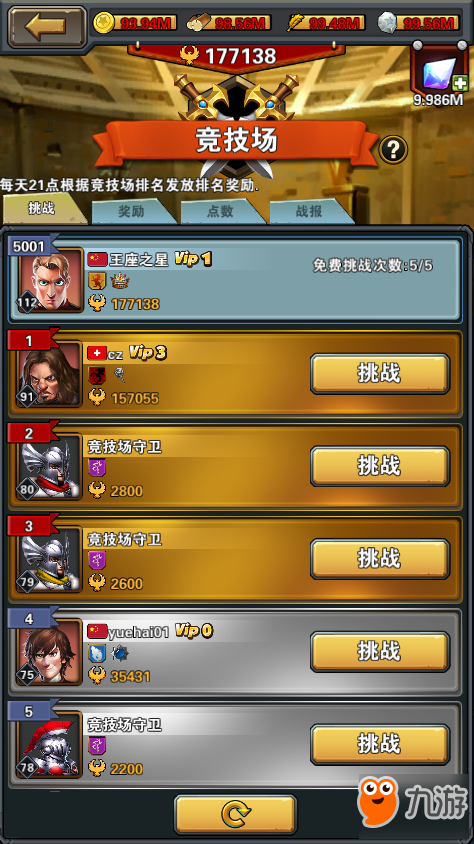 疯狂的领主竞技场挑战技巧截图