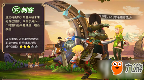 龙之谷手游刺客转职哪个好 刺客转职介绍_九游
