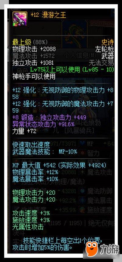 DNF十周年90SS武器罐子怎么开不亏:为你分析