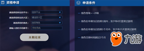 《王者榮耀》體驗(yàn)服申請(qǐng)條件是什么 體驗(yàn)服資格申請(qǐng)介紹