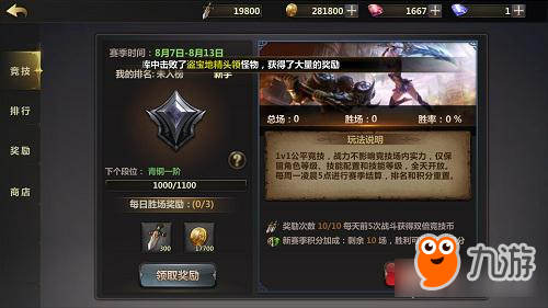 制霸全服 洛奇英雄传手游王者进阶攻略_每日一