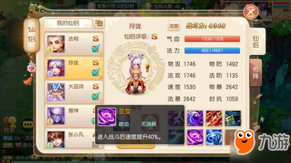 <a id='link_pop' class='keyword-tag' href='http://www.9game.cn/mhzx/'>梦幻诛仙手游</a>灵音殿首席争霸玩法攻略