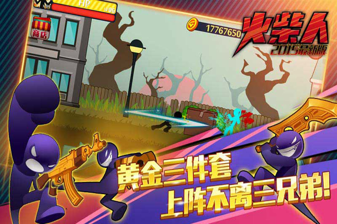 u706bu67f4u4ebau7a81u51fbu683cu6597