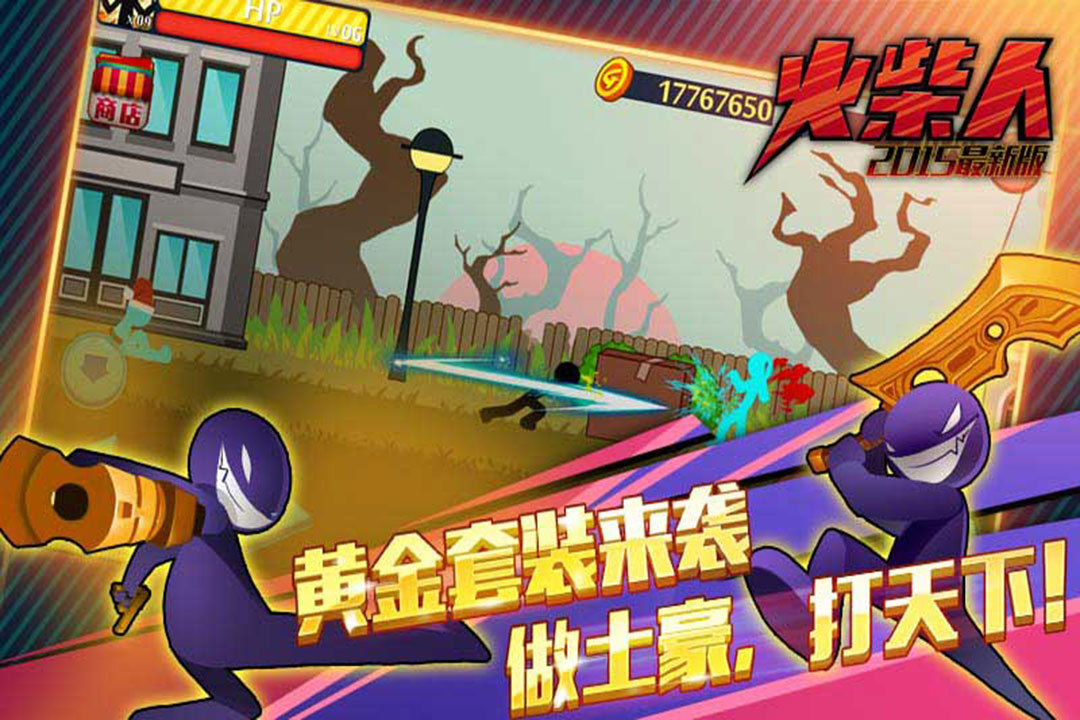 u706bu67f4u4ebau7a81u51fbu683cu6597