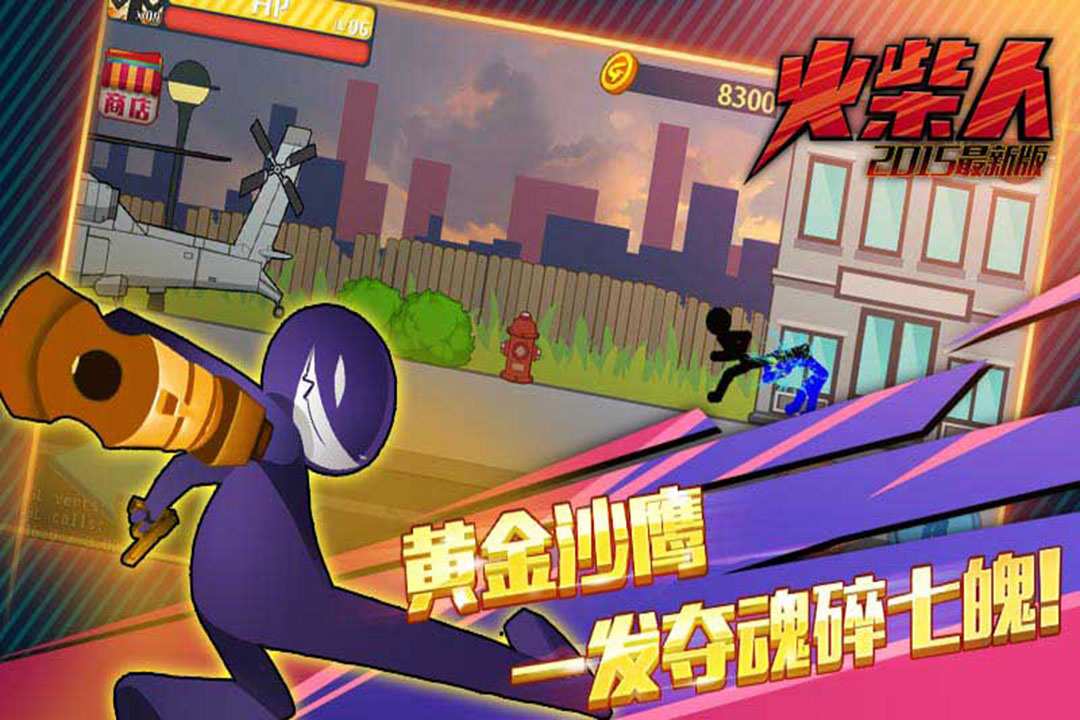 u706bu67f4u4ebau7a81u51fbu683cu6597