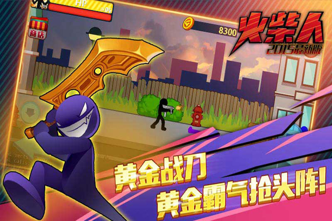 u706bu67f4u4ebau7a81u51fbu683cu6597