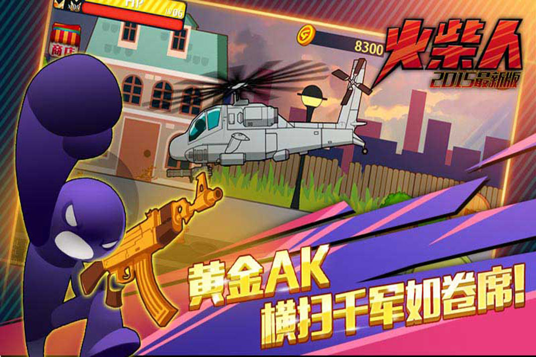 u706bu67f4u4ebau7a81u51fbu683cu6597