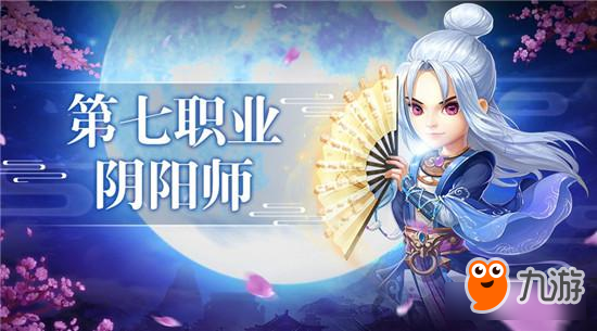 《水浒Q传》手游一周年资料片今日开测