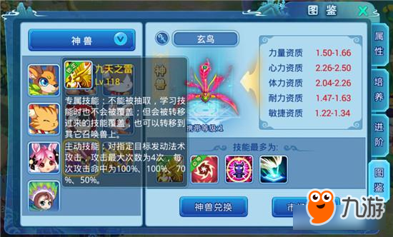 《水浒Q传》手游一周年资料片今日开测