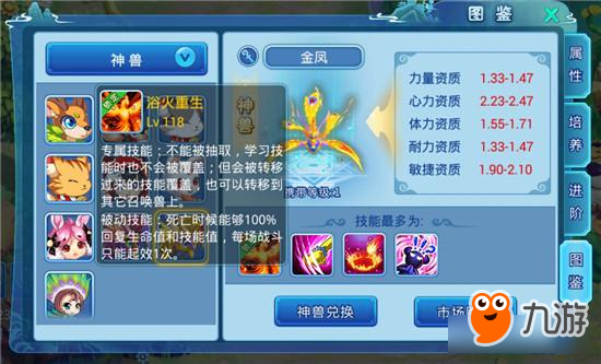 《水浒Q传》手游一周年资料片今日开测