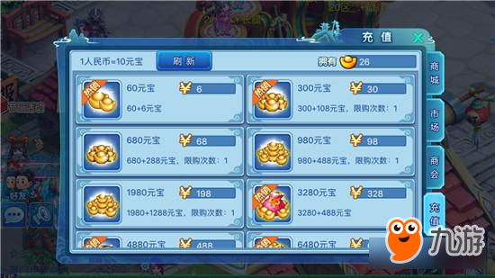 《水浒Q传》手游一周年资料片今日开测