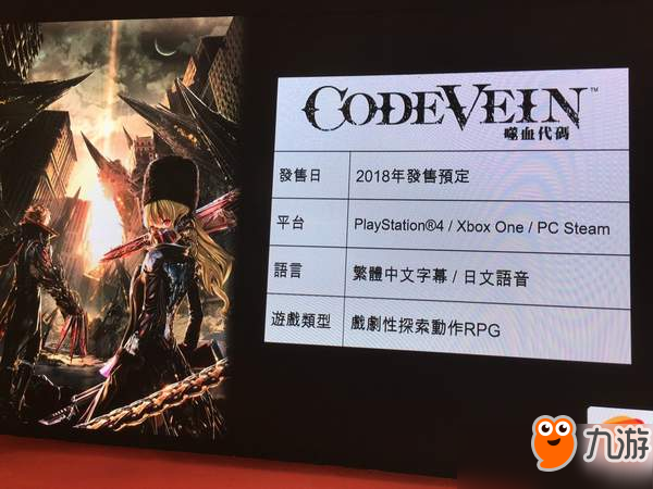 万代新作《代号血脉》官中版正式定名 将登陆Steam平台