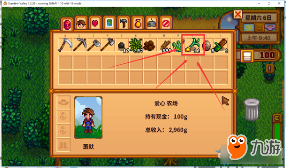 星露谷物语夏天杨桃种植方法 星露谷物语夏天