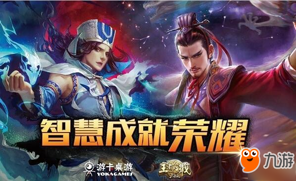 新增2V2项目 三国杀SCL冬季赛酷爽来袭