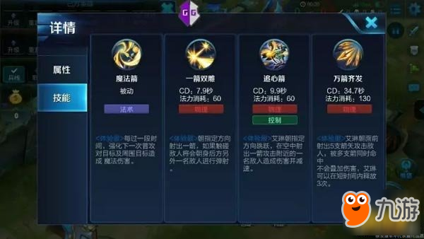 7月份测试重做新英雄后羿艾琳技能曝光