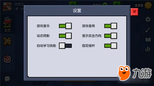 《野蛮人大作战》怎么关闭自动学习技能