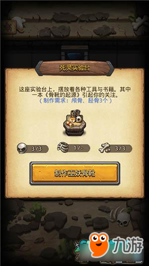 《不思议迷宫》血腥要塞隐藏冈布奥入手方法