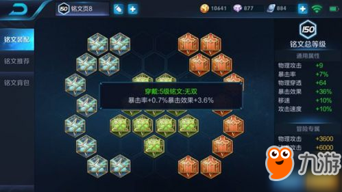 王者荣耀百里守约出装顺序详解 新手十大最强