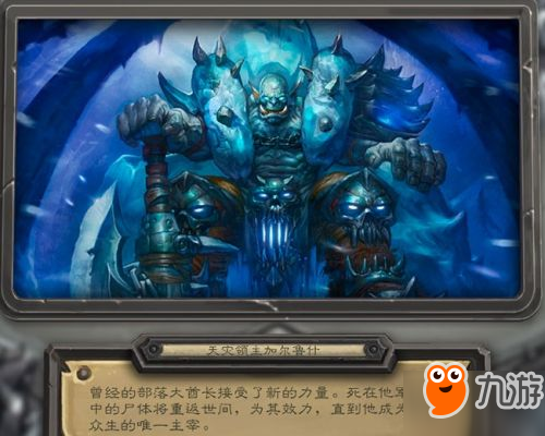 炉石100点护甲如纸巫妖王战士过关攻略_九游