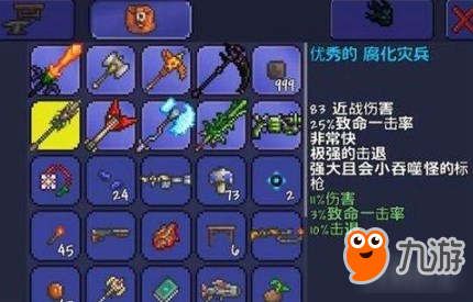 泰拉瑞亚腐化灾兵ID和获得方法