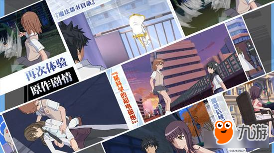 《魔法禁书目录》手游ios下载地址 ios下载安装