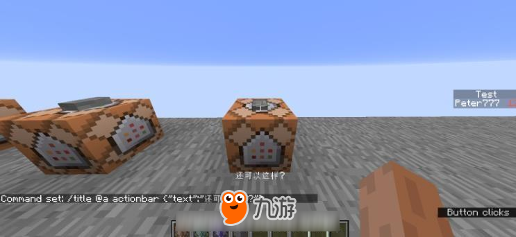 我的世界中国版如何显示标题 怎么用命令方块