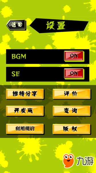 蔬菜射击游戏什么样 游戏截图分享