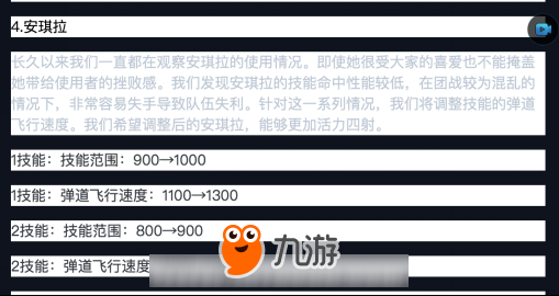 斗鱼TV直播最新王者芈月惨遭被削 安琪拉技能