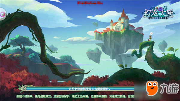 《幻宠大陆》9月13日冒险开测 预下载今日正式开启