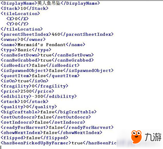 星露谷物语农场及物品数量怎么修改 农场及物品数量修改攻略