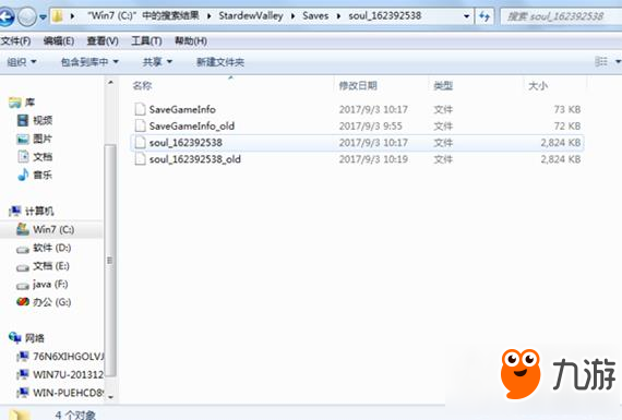 星露谷物语存档位置在哪 星露谷物语存档位置及修改攻略