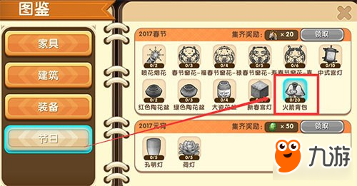 迷你世界火箭背包怎么得 火箭背包获得方法_九游