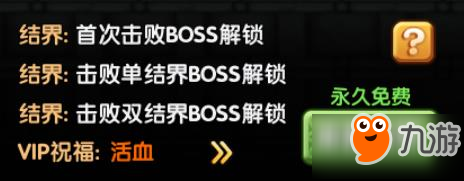 幻想岛奇遇魔兽猎场BOSS击杀技巧