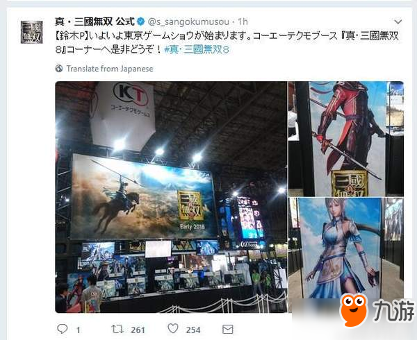 TGS 2017：《真三国无双8》展位现场照 王元姬造型确认