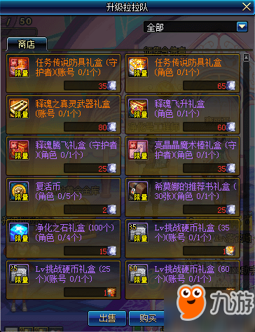 DNF十周年活动前瞻:国服或将推出全职业转职