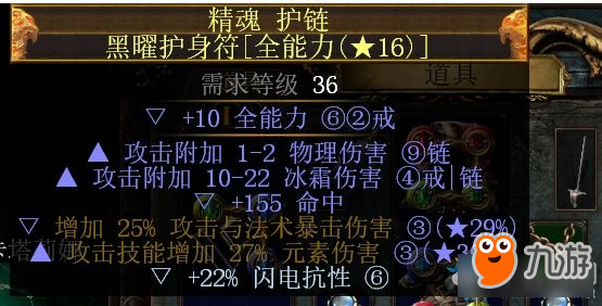 《流放之路》3.0贵族元素灵投bd加点推荐