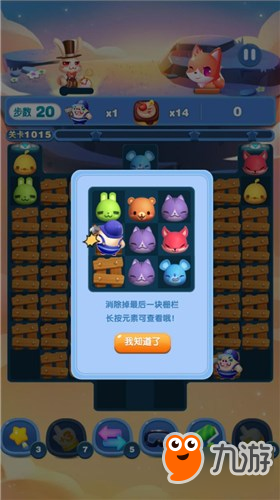 《天天爱消除》新元素木匠猪玩法介绍